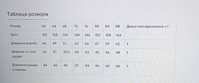 Підліткова вишиванка для дівчинки лляна сорочка Ромашки 0230411 льон 134см молочна